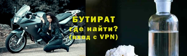 бутират Белоозёрский