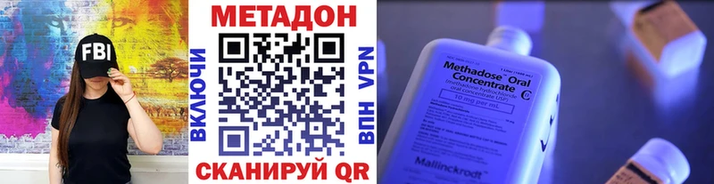 наркотики  Яхрома  Метадон VHQ 