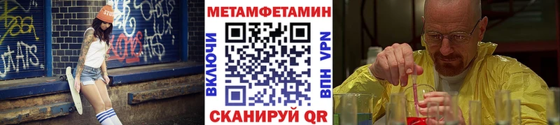 купить  цена  Яхрома  Метамфетамин мет 